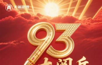 吾輩自強｜紀念抗戰(zhàn)勝利80周年